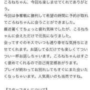 ヒメ日記 2025/08/25 19:34 投稿 ころね【小柄×華奢な綺麗っ娘♡】 Beppin house