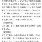 ヒメ日記 2025/08/25 19:45 投稿 ころね【小柄×華奢な綺麗っ娘♡】 Beppin house