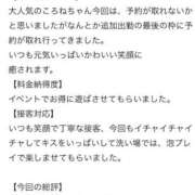 ヒメ日記 2025/08/28 16:50 投稿 ころね【小柄×華奢な綺麗っ娘♡】 Beppin house