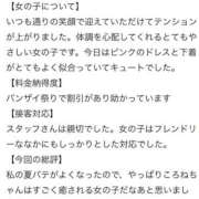 ヒメ日記 2025/08/28 16:56 投稿 ころね【小柄×華奢な綺麗っ娘♡】 Beppin house