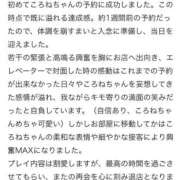 ヒメ日記 2025/08/28 17:00 投稿 ころね【小柄×華奢な綺麗っ娘♡】 Beppin house