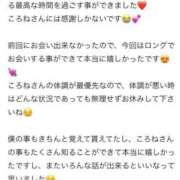 ヒメ日記 2025/09/05 22:50 投稿 ころね【小柄×華奢な綺麗っ娘♡】 Beppin house