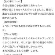 ヒメ日記 2025/09/16 14:30 投稿 ころね【小柄×華奢な綺麗っ娘♡】 Beppin house