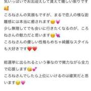 ヒメ日記 2025/09/16 14:50 投稿 ころね【小柄×華奢な綺麗っ娘♡】 Beppin house