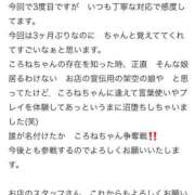 ヒメ日記 2025/09/26 17:00 投稿 ころね【小柄×華奢な綺麗っ娘♡】 Beppin house