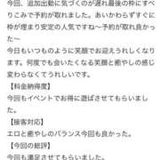 ヒメ日記 2025/09/29 18:10 投稿 ころね【小柄×華奢な綺麗っ娘♡】 Beppin house