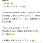 ヒメ日記 2025/09/30 20:30 投稿 ころね【小柄×華奢な綺麗っ娘♡】 Beppin house