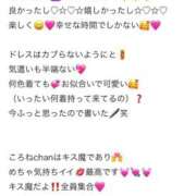 ヒメ日記 2025/10/02 12:26 投稿 ころね【小柄×華奢な綺麗っ娘♡】 Beppin house