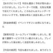 ヒメ日記 2025/10/04 21:38 投稿 ころね【小柄×華奢な綺麗っ娘♡】 Beppin house