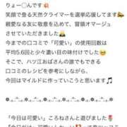 ヒメ日記 2025/10/08 20:00 投稿 ころね【小柄×華奢な綺麗っ娘♡】 Beppin house