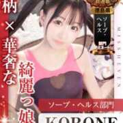 ヒメ日記 2025/10/11 12:33 投稿 ころね【小柄×華奢な綺麗っ娘♡】 Beppin house