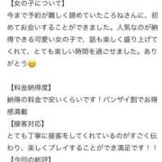 ヒメ日記 2025/10/13 10:08 投稿 ころね【小柄×華奢な綺麗っ娘♡】 Beppin house