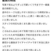 ヒメ日記 2025/10/14 10:27 投稿 ころね【小柄×華奢な綺麗っ娘♡】 Beppin house