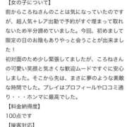 ヒメ日記 2025/10/14 10:30 投稿 ころね【小柄×華奢な綺麗っ娘♡】 Beppin house