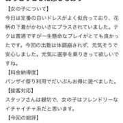 ヒメ日記 2025/10/14 10:36 投稿 ころね【小柄×華奢な綺麗っ娘♡】 Beppin house