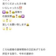 ヒメ日記 2025/10/15 20:57 投稿 ころね【小柄×華奢な綺麗っ娘♡】 Beppin house