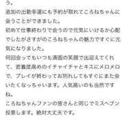 ヒメ日記 2025/10/17 22:00 投稿 ころね【小柄×華奢な綺麗っ娘♡】 Beppin house