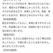 ヒメ日記 2025/10/17 22:30 投稿 ころね【小柄×華奢な綺麗っ娘♡】 Beppin house