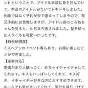 ヒメ日記 2025/10/31 19:30 投稿 ころね【小柄×華奢な綺麗っ娘♡】 Beppin house