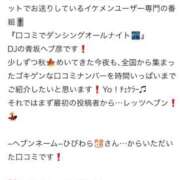 ヒメ日記 2025/11/03 09:50 投稿 ころね【小柄×華奢な綺麗っ娘♡】 Beppin house