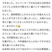 ヒメ日記 2025/11/03 09:57 投稿 ころね【小柄×華奢な綺麗っ娘♡】 Beppin house