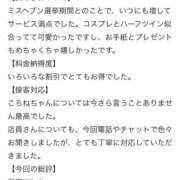 ヒメ日記 2025/11/03 10:01 投稿 ころね【小柄×華奢な綺麗っ娘♡】 Beppin house