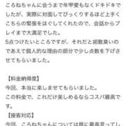 ヒメ日記 2025/11/04 21:00 投稿 ころね【小柄×華奢な綺麗っ娘♡】 Beppin house