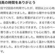 ヒメ日記 2025/11/04 21:23 投稿 ころね【小柄×華奢な綺麗っ娘♡】 Beppin house