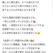 ヒメ日記 2025/11/19 17:40 投稿 ころね【小柄×華奢な綺麗っ娘♡】 Beppin house