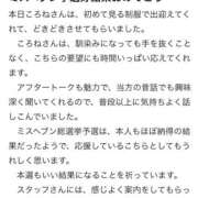 ヒメ日記 2025/11/19 17:50 投稿 ころね【小柄×華奢な綺麗っ娘♡】 Beppin house