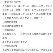 ヒメ日記 2025/11/19 17:56 投稿 ころね【小柄×華奢な綺麗っ娘♡】 Beppin house