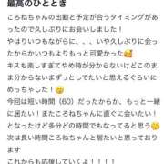 ヒメ日記 2025/11/25 12:35 投稿 ころね【小柄×華奢な綺麗っ娘♡】 Beppin house