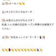 ヒメ日記 2025/11/25 12:50 投稿 ころね【小柄×華奢な綺麗っ娘♡】 Beppin house