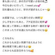 ヒメ日記 2025/11/25 12:56 投稿 ころね【小柄×華奢な綺麗っ娘♡】 Beppin house