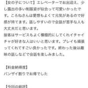 ヒメ日記 2025/11/26 19:37 投稿 ころね【小柄×華奢な綺麗っ娘♡】 Beppin house