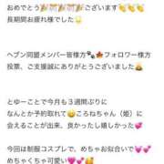 ヒメ日記 2025/11/28 10:10 投稿 ころね【小柄×華奢な綺麗っ娘♡】 Beppin house