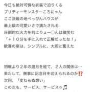 ヒメ日記 2025/11/28 19:51 投稿 ころね【小柄×華奢な綺麗っ娘♡】 Beppin house