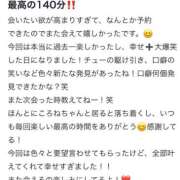 ヒメ日記 2025/11/28 19:58 投稿 ころね【小柄×華奢な綺麗っ娘♡】 Beppin house