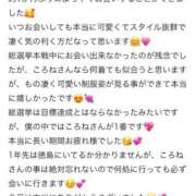 ヒメ日記 2025/12/01 18:33 投稿 ころね【小柄×華奢な綺麗っ娘♡】 Beppin house