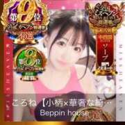 ヒメ日記 2025/12/03 18:14 投稿 ころね【小柄×華奢な綺麗っ娘♡】 Beppin house