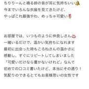 ヒメ日記 2025/12/14 10:10 投稿 ころね【小柄×華奢な綺麗っ娘♡】 Beppin house