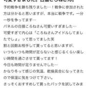 ころね【小柄×華奢な綺麗っ娘♡】 【お礼写メ日記】 Beppin house