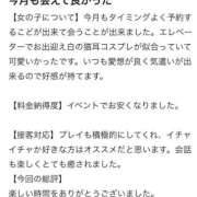 ヒメ日記 2025/12/20 10:07 投稿 ころね【小柄×華奢な綺麗っ娘♡】 Beppin house