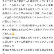 ヒメ日記 2025/12/21 19:50 投稿 ころね【小柄×華奢な綺麗っ娘♡】 Beppin house