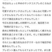 ヒメ日記 2025/12/21 19:57 投稿 ころね【小柄×華奢な綺麗っ娘♡】 Beppin house
