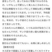 ヒメ日記 2025/12/23 16:10 投稿 ころね【小柄×華奢な綺麗っ娘♡】 Beppin house