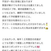 ヒメ日記 2025/12/26 16:22 投稿 ころね【小柄×華奢な綺麗っ娘♡】 Beppin house