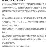 ヒメ日記 2025/12/28 20:28 投稿 ころね【小柄×華奢な綺麗っ娘♡】 Beppin house