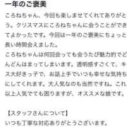ヒメ日記 2025/12/28 20:50 投稿 ころね【小柄×華奢な綺麗っ娘♡】 Beppin house