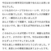 ヒメ日記 2026/01/11 12:08 投稿 ころね【小柄×華奢な綺麗っ娘♡】 Beppin house